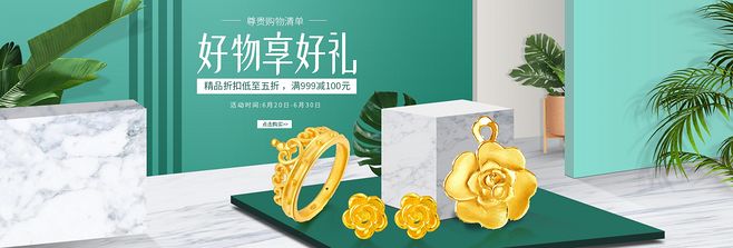 金銀飾品 永恒魅力的精致之選