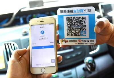 支付寶全球布局再加速 上海磁懸浮與香港出租車接入，半秒過閘重塑支付體驗